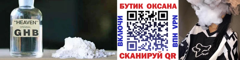 Бутират буратино Красноуральск