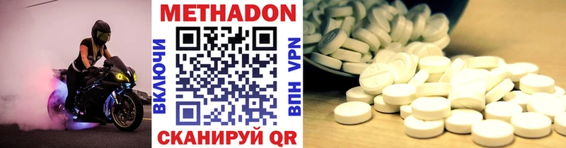 где купить наркотик  Красноуральск  МЕТАДОН methadone 